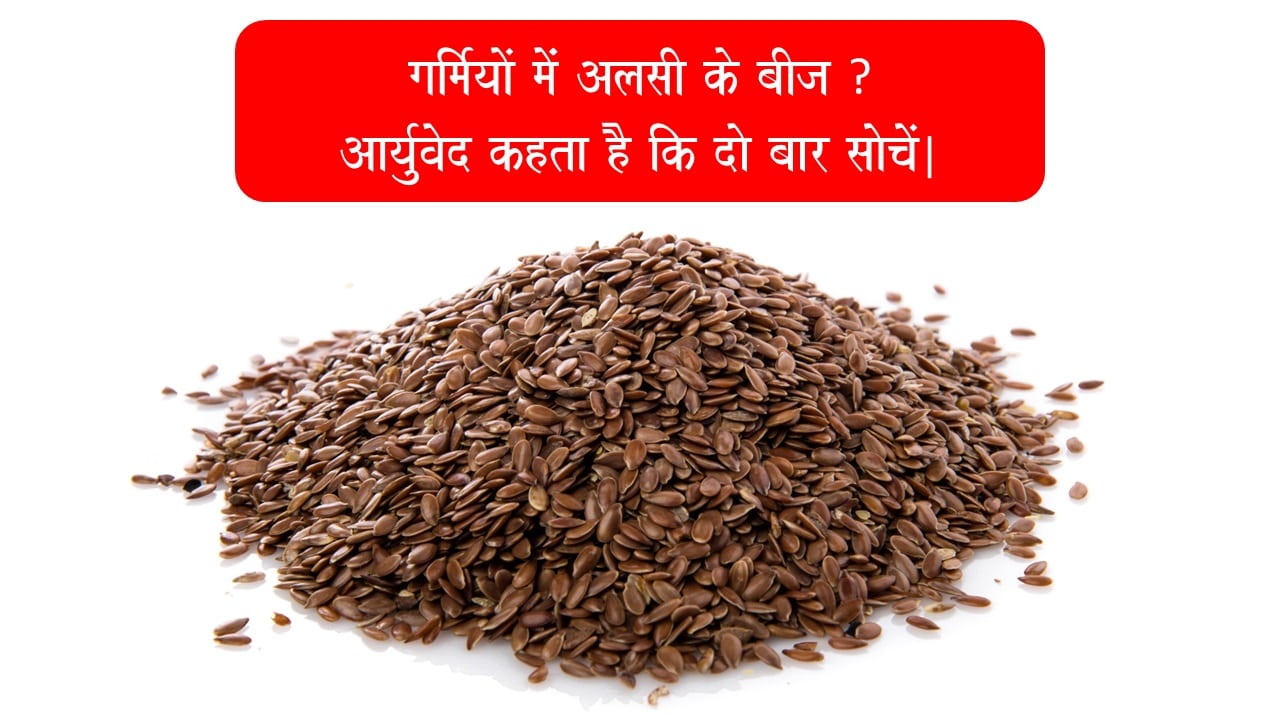 Flax Seeds in Summer? Ayurveda Says Think Twice
